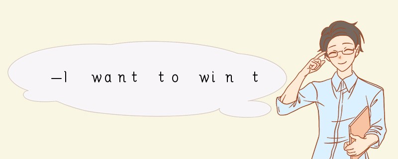 —I want to win the writing competition.— _